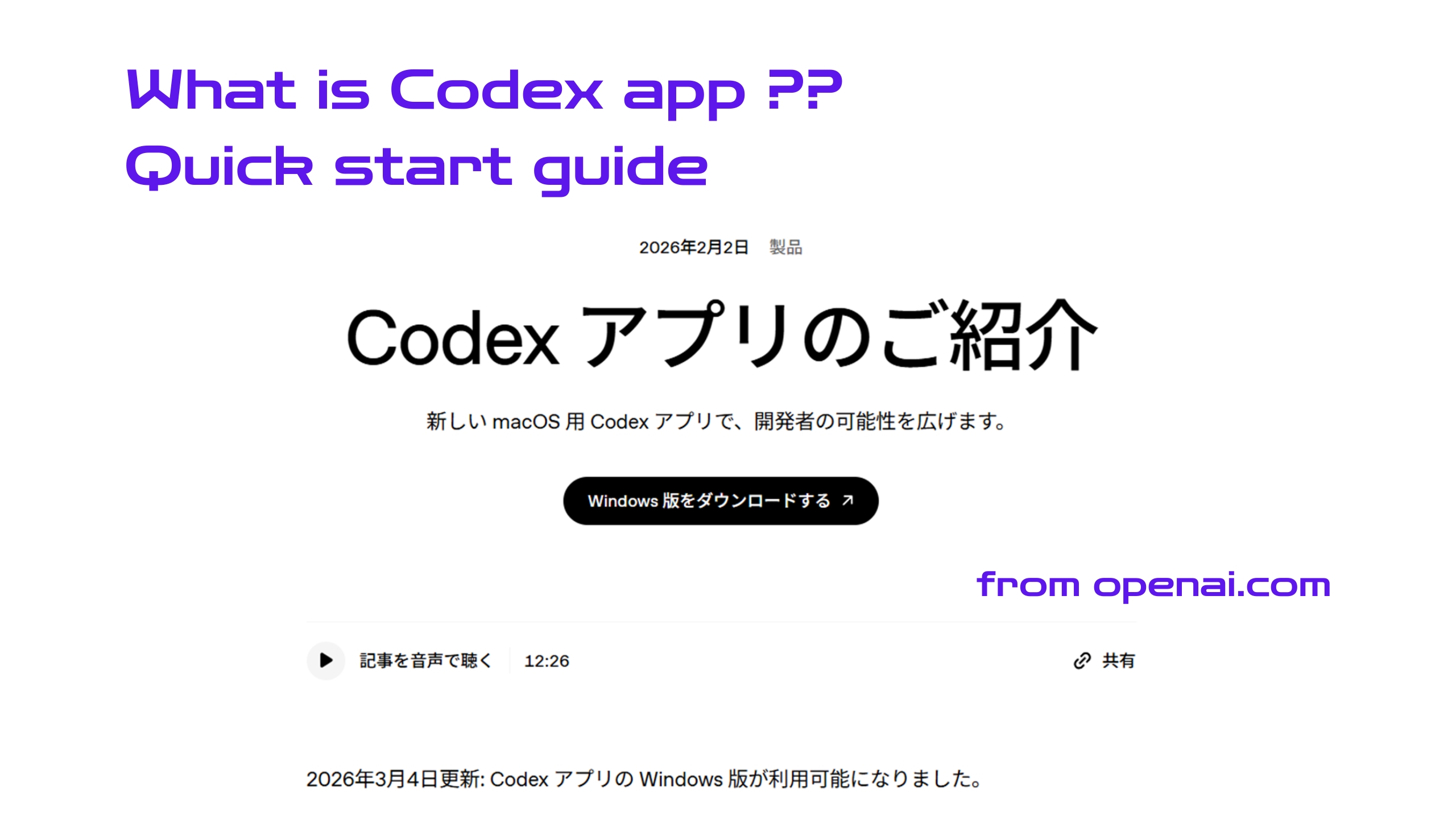 OpenAI Codex app ～ はじめの一歩 – 株式会社ヤマケンシステムズ